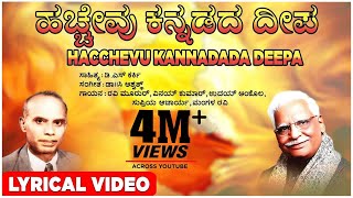 Madarangi Kannada Film song [upl. by Atled685]