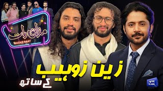 Zain Zohaib  Imran Ashraf  Mazaq Raat Season 2  Ep 92  Honey Albela  Sakhawat Naz [upl. by Tedric501]