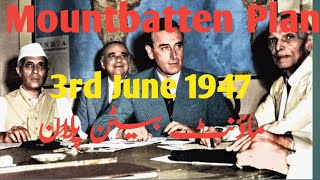 Mountbatten Plan of 3rd June 1947  3rd June Plan  India  Pakistan  History of independence [upl. by Amaryllis]