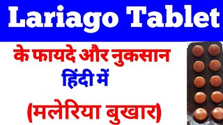 Lariago tablet review in hindi  Online [upl. by Tyler]