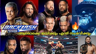 WWE backlash 2024 winner prediction  Bloodline new member  uncle howdy Return backlash  time [upl. by Aidil357]