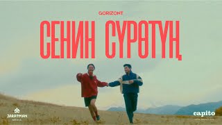 GORIZONT  Сенин Сүрөтүң official video [upl. by Lihka]