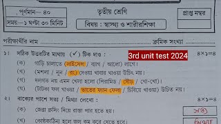 class 3class 3 third unit testclass 3 sastho o sarir sikkha 3rd unit test question paper 2024 [upl. by Xenia724]