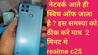 realme c25 auto restart logo off issue solution [upl. by Biagi103]