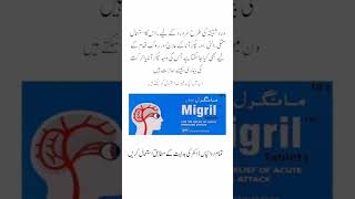 Migril tablets uses in urdu  Migraine treatment migraine​ headache​ shorts​ [upl. by Debbra279]