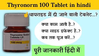 thyronorm 100mcg tablet uses  price  composition  dose  side effects  review  in hindi MR [upl. by Weide]