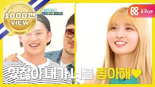 ENGJPN Weekly Idol 덕후 심장 폭행한 모모의 니코니코니feat 희철 l EP261 [upl. by Alohcin989]