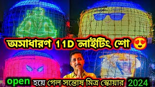 11D LIGHTING SHOW😍 SANTOSH MITRA SQUARE DURGA PUJA 2024। Best Durga Puja Pandal in Kolkata 2024 [upl. by Nylyrehc]