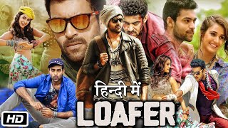 Loafer 2015 Full HD Movie Hindi Dubbed  Story Explanation  Varun Tej  Disha Patani  Revathi [upl. by Atreb]