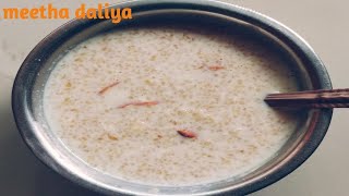 मीठा दलिया बनाने का बेस्ट और आसान तरीका। meetha daliya recipe। How to make meetha daliya। [upl. by Asirret676]