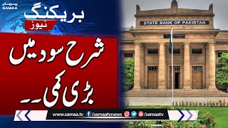 State Bank of Pakistan Monetary Policy Committee MPC Reduces Interest Rate  SAMAA TV [upl. by Benedix]