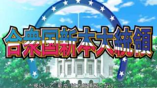 幼なじみは大統領 My girlfriend is the PRESIDENTtrailer [upl. by Wymore549]