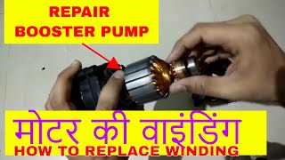 REVERSE OSMOSIS BOOSTER PUMP REPAIR WINDING REPLACE [upl. by Scotney]