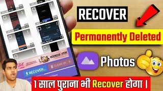 How To Recover DELETED Photos In Mobile  Android ⚡  How to Restore deleted pictures from android [upl. by Letniuq]