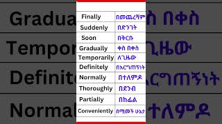 english englishtoamharic englishlanguage learnenglish marakienglish [upl. by Cresa]