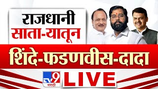 Waghnakh in maharashtra LIVE  साताऱ्यात शिवकालीन वाघनखांचं प्रदर्शन लाईव्ह  tv9 Marathi LIVE [upl. by Sidran]