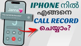 How To Record Calls In Apple Iphone  Malayalam [upl. by Zirkle]