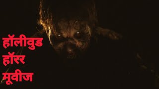 Top 5 Hollywood Horror Movie Hindi Dubbed  Part  2 [upl. by Artcele]