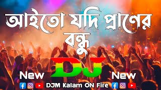 Aito Jodi Praner Bondhu  Dj RemiX Bangla Dance Trance Viral I Dj Gan DJM Kalam ON Fire [upl. by Cassandra]