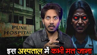 Pune Ka Haunted Hospital  Subscriber Real Horror Story [upl. by Byler543]