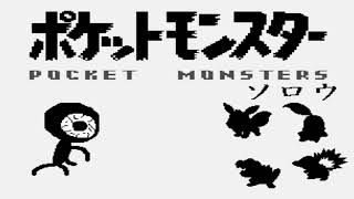 ポケットモンスター ソロウ・ロスト BGM 『不幸せ強盗団アジト』 [upl. by Camden]