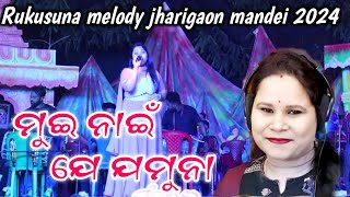 mui nai je jamuna sambalpuri song l Rukusuna melody 2024 trendingsong rukusuna [upl. by Zednanreh]