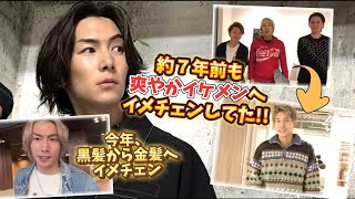 【懐かし×ｼﾞｮｰﾌﾞﾛｸﾞ】今年も黒髪から金髪イケメンへ約7年前にも美容室ｵｰｼｬﾝﾄｰｷｮｰで爽やかイケメン少年へ大変身してます！美容室に来る前と後ではめちゃ違う笑 [upl. by Fan810]