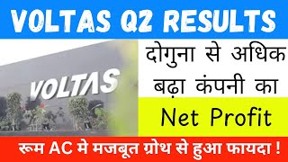 Voltas Q2 Results 2025 🟢 Voltas Results Today • Voltas Share News Today • Voltas Share Latest News [upl. by Ttnerb]