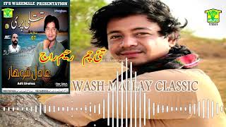 New Balochi Song  TAHI CHAM  ADIL SHOHAZ VOL 7  Washmallay Classic [upl. by Bergstrom311]