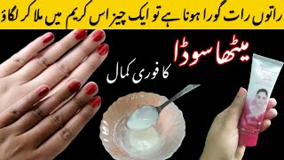 Top Formula for Skin Whitening  Hands Feet Whitening Cream  Hands Feet Whitening Menicure Pedicure [upl. by Aneek143]