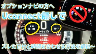 38 オプションナビからUconnect無しで日付と時間を合わせる方法 [upl. by Balfour670]