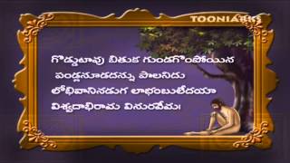 Vemana Padyalu  goddutavu bithuka  Full HD by tooniarks [upl. by Brom]