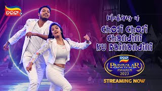 Making of Chori Chori  Tarang Parivaar Awards 2023  Tushar amp Tarini  Tarang Plus [upl. by Honig]