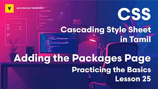 Adding the Packages Page I CSS IN TAMIL  Practicing The Basics  Lesson 25 [upl. by Alauqahs]