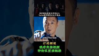 俊轩被社团老大布局杀人，Turbo被怀疑是杀太子疑凶02 short 战毒 黄宗泽 吴卓羲 关智斌 周秀娜 张雅卓 影视剪辑 一口气看完 好剧推荐 tvbdrama 香港电视剧 [upl. by Sokairyk]