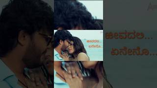 Kaadadeye Hegirali  Krishnam Pranaya Sakhi  Golden star Ganesh  Arjun Janya shorts [upl. by Sumedocin]