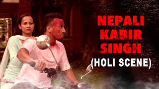 Nepali Kabir Singh Holi Scene  Part 2  Arjun Reddy  Binod Singh Thapa [upl. by Angelina]