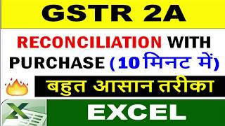 GSTR 2A RECONCILIATION WITH EXCEL IN 10 MINUTES VERY EASY HOW TO RECONCILE PURCHASE WITH GSTR 2A [upl. by Alimaj]