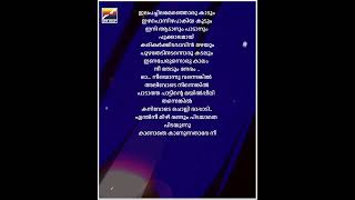 Enthinee mizhi Randum  Lyrical Video Song  Shorts [upl. by Gyasi]