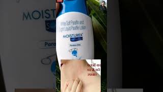 Moisturex Soft Lotion Moisturex dry skin oily skin itching Allergy white paraffin Liquid paraffin [upl. by Arimaj773]