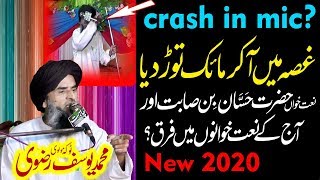 Allama Yousuf Rizvi Toka WalaBig Action Price Of Naat Khawan 2020 [upl. by Taffy]