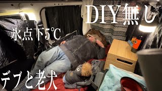 【車中泊】春だし狩りに行くカスタム無軽バン【EcoFlowDELTA2】青森県八戸市 [upl. by Viviyan]