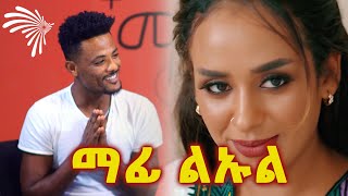 ማፊ ልኡል  Mabriya MatfiyaArtsTvWorld [upl. by Abate]