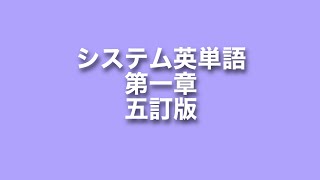 システム英単語 第一章 五訂版 音声 [upl. by Trisha]