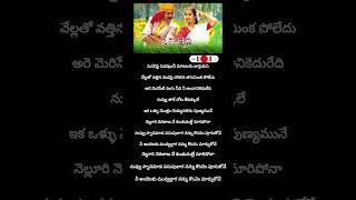 Nelluri Narajana song telugu lyrics shorts short trending viralvideo music song new india [upl. by Judah575]