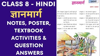 Class 8 Hindi Chapter 2 Gyanmarg Notes Poster Textbook Activities and Question Answers [upl. by Kaiulani]