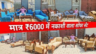 SAHARANPUR FURNITURE MARKET 🔥  SABSE SASTA FURNITURE IN SAHARANPUR  WOODEN CITY SAHARANPUR [upl. by Beebe152]