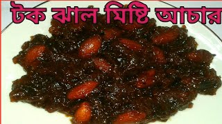 জলপাইয়ের টক ঝাল মিষ্টি আচার jalpai achar recipeolive picklehow to make jolpai acharJolpai achar [upl. by Nahgeam737]