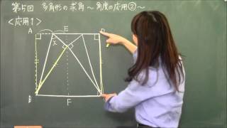 第5回 多角形の求角～角度の応用②【きょうこ先生のはじめまして受験算数 図形編】 ｜ 朝日小学生新聞 [upl. by Shellie878]