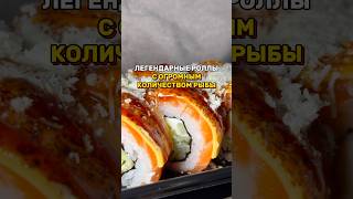 Space Sushi  те самые которых пытаются копироватьФиладельфия с креветкой бесплатно промокод СЫР [upl. by Aiblis686]